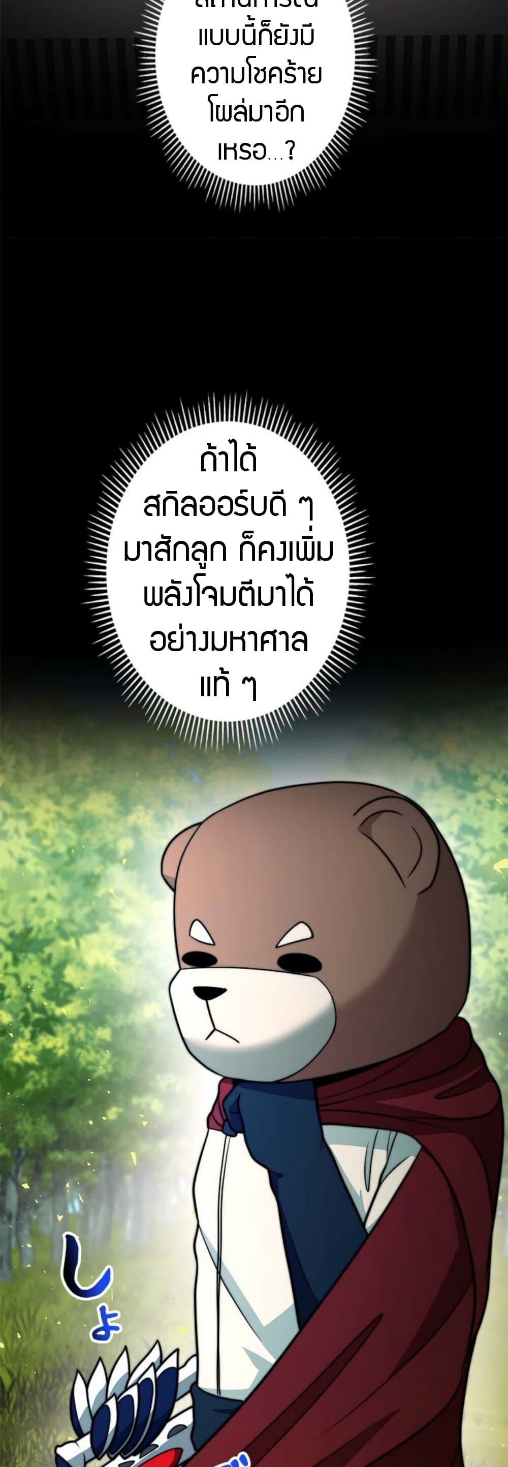 อ่านมังงะ Putting My Life on the Line, I Go All-in on Luck Enhancement ตอนที่ 17/25.jpg