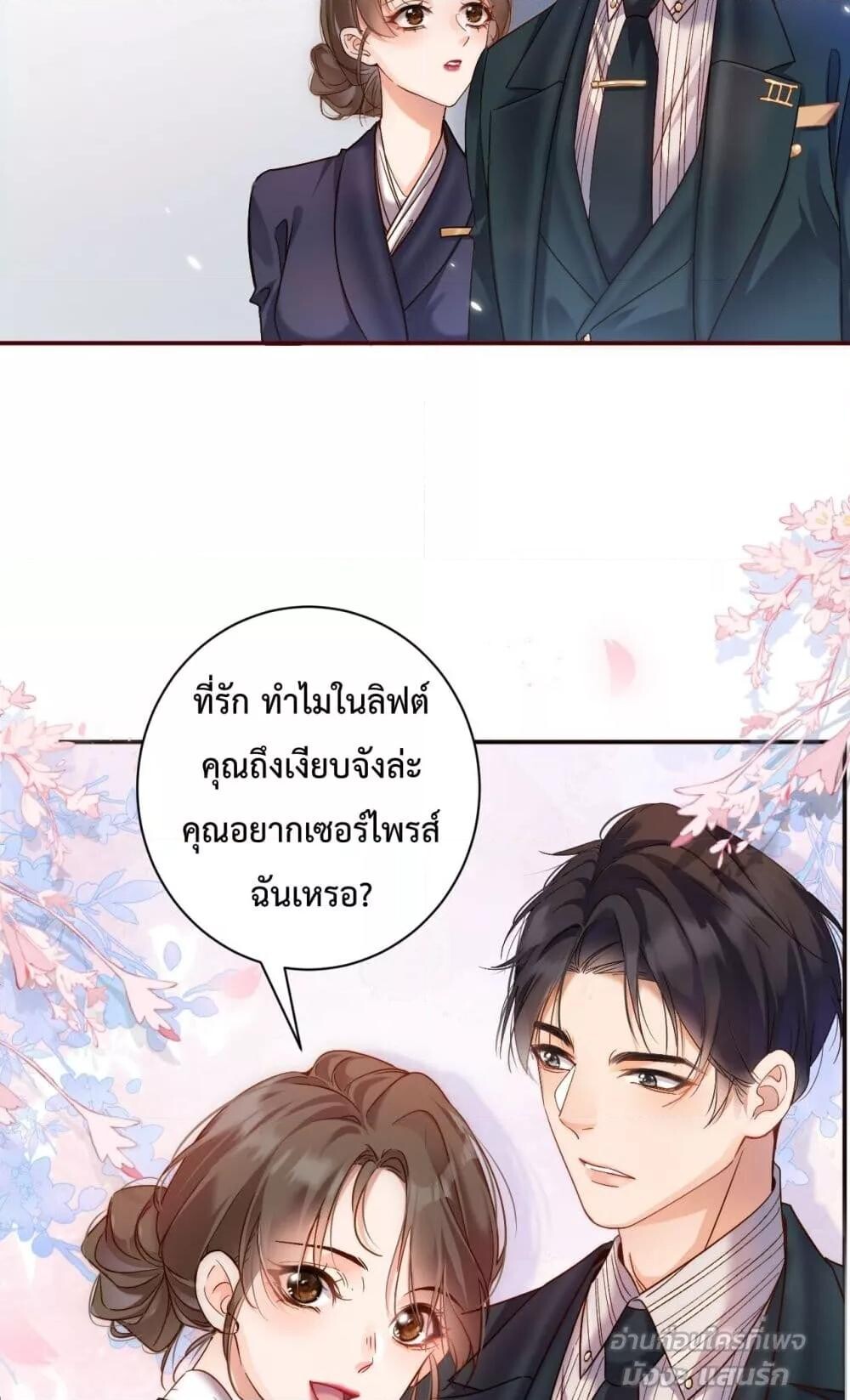 อ่านมังงะ I Got A Cute Kid, Buy 1 Get 1 Free ตอนที่ 4/26.jpg