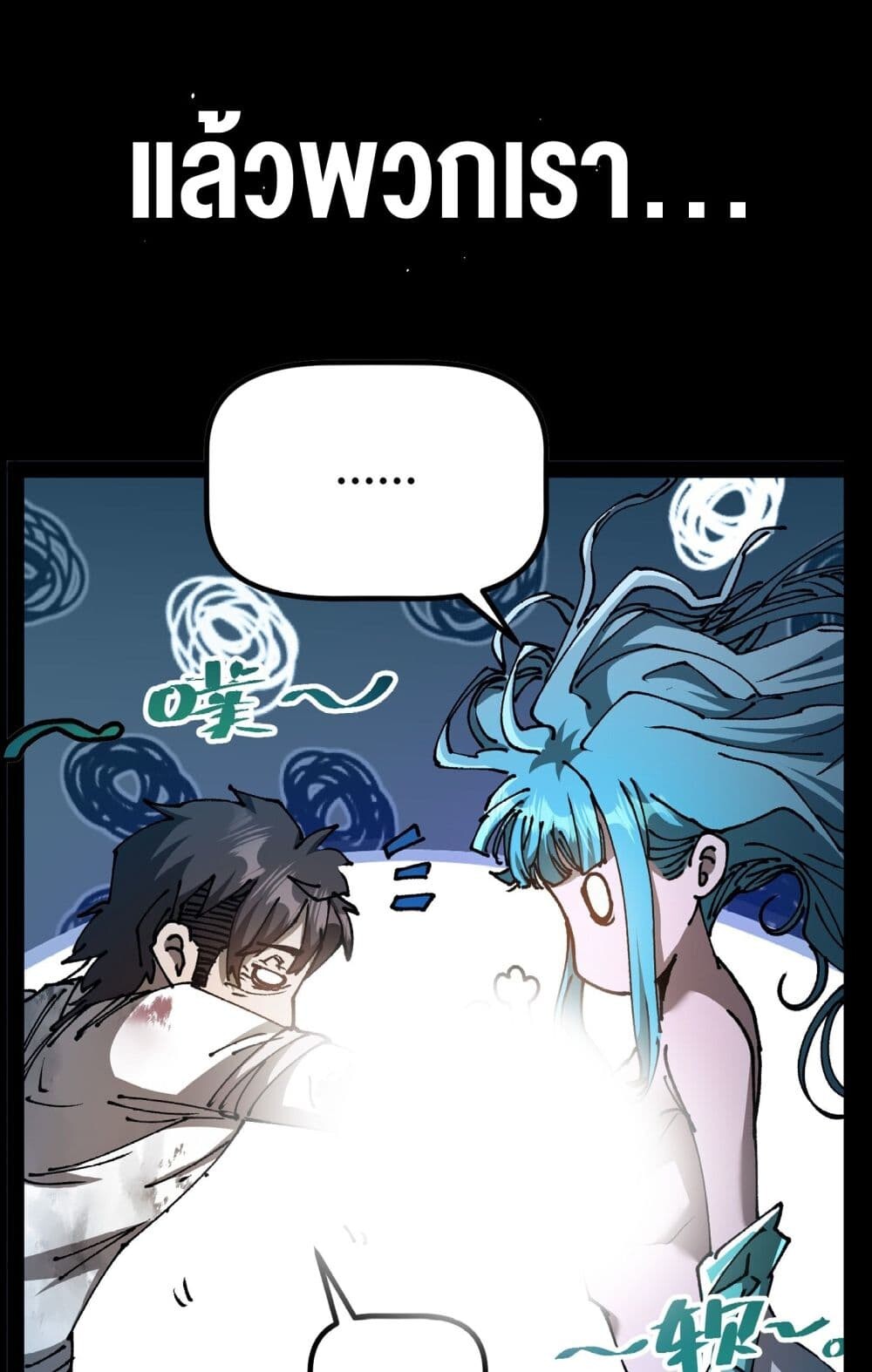 อ่านมังงะ Apocalypse Descends, I Reincarnated as a Tyrant ตอนที่ 0/26.jpg