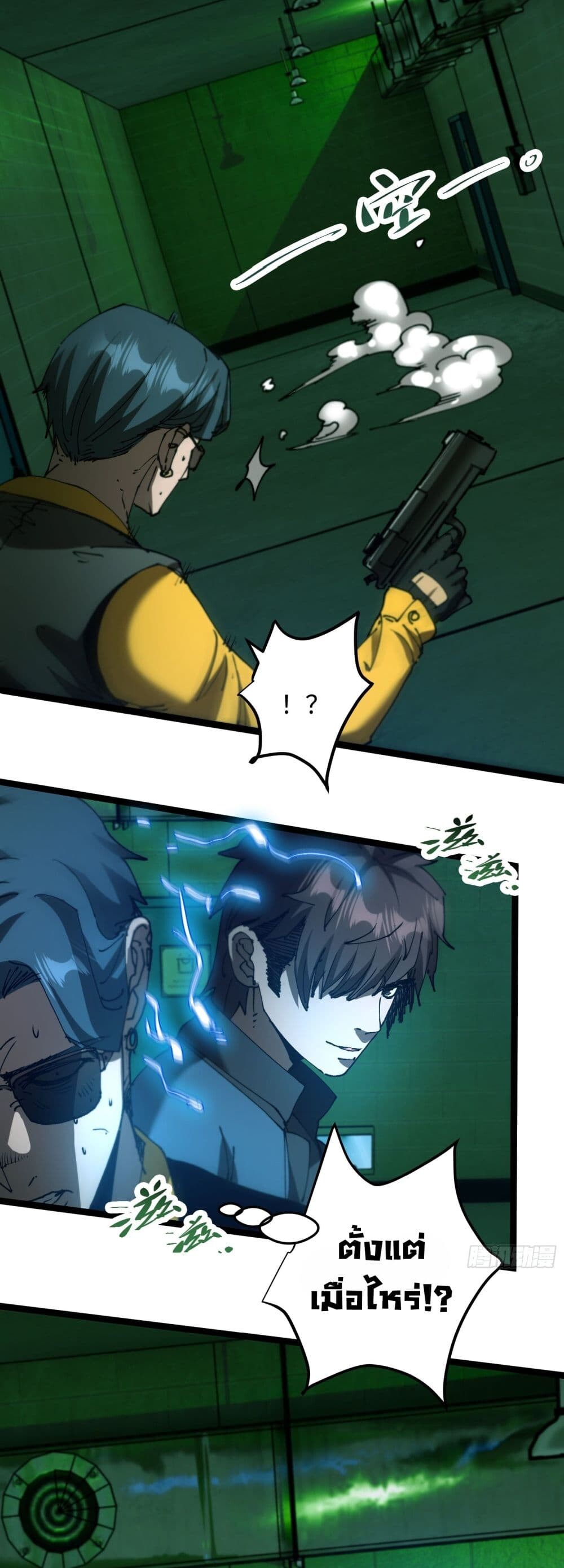 อ่านมังงะ Apocalypse Descends, I Reincarnated as a Tyrant ตอนที่ 4/26.jpg