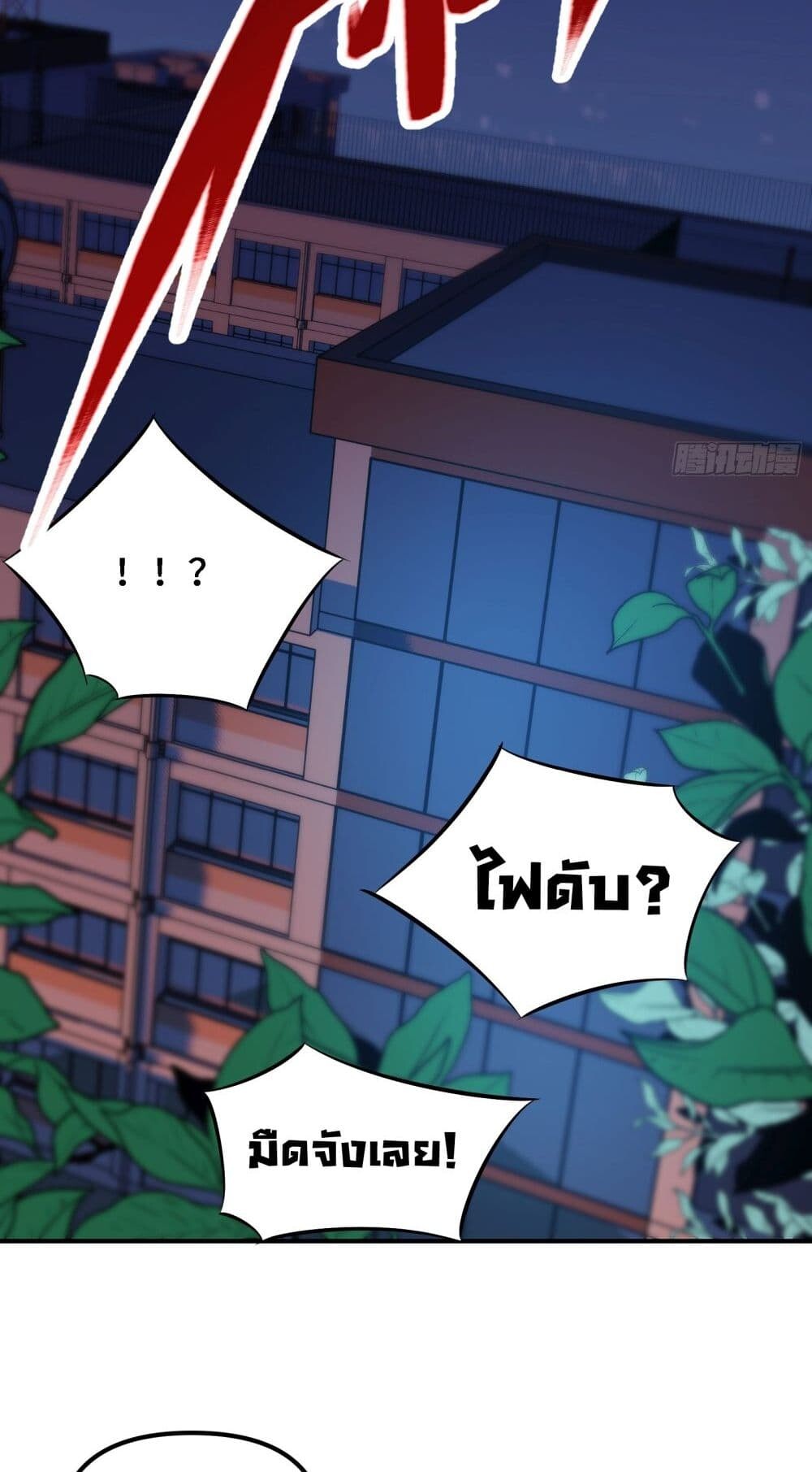 อ่านมังงะ Apocalypse Descends, I Reincarnated as a Tyrant ตอนที่ 2/26.jpg