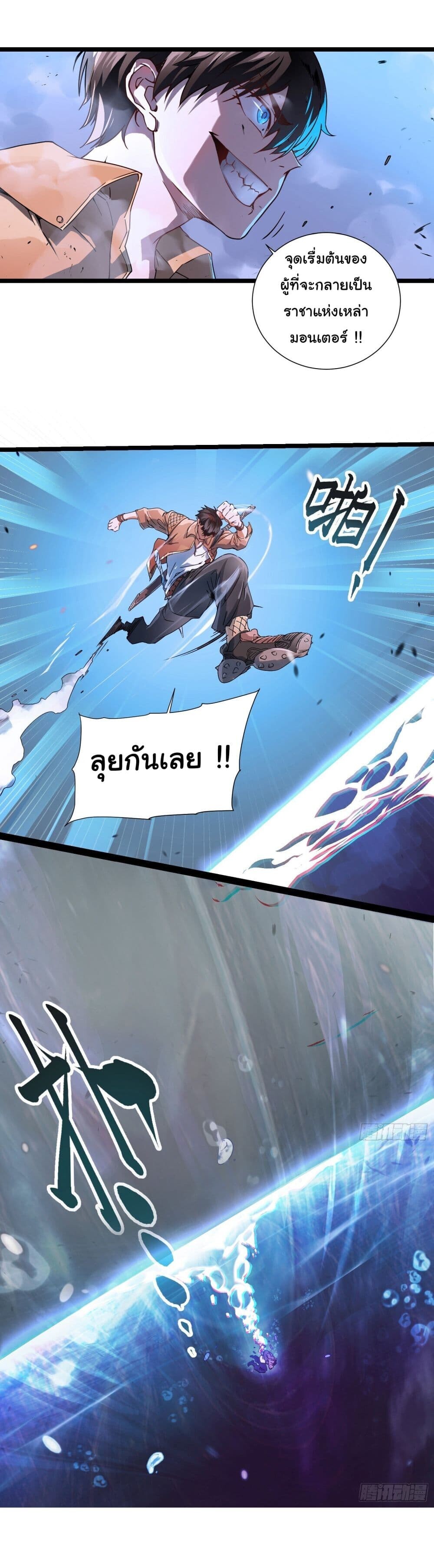 อ่านมังงะ Martial Evolution Start by Awakening the King of Monsters ตอนที่ 2/27.jpg