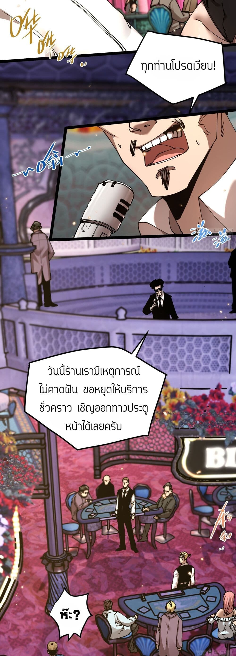 อ่านมังงะ Apocalypse Descends, I Reincarnated as a Tyrant ตอนที่ 4/2.jpg