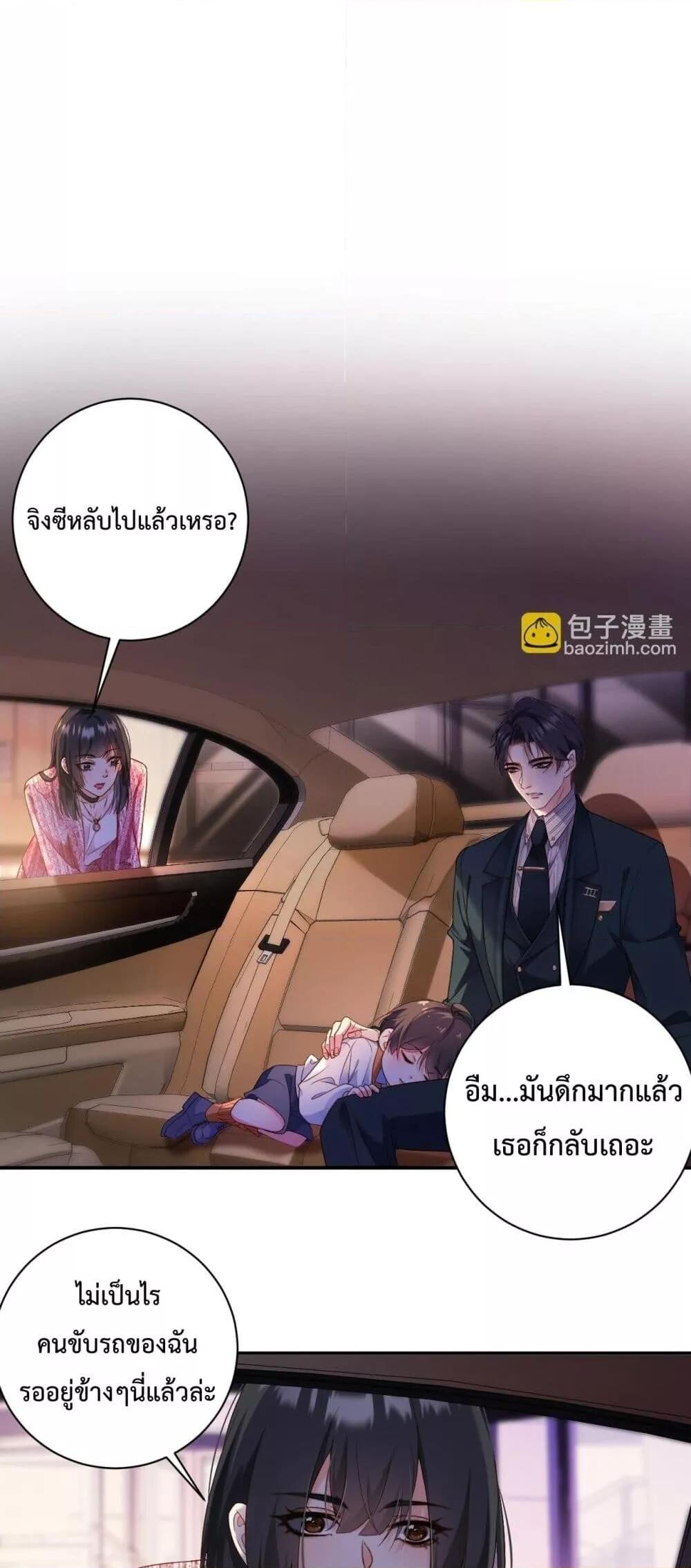 อ่านมังงะ I Got A Cute Kid, Buy 1 Get 1 Free ตอนที่ 6/2.jpg