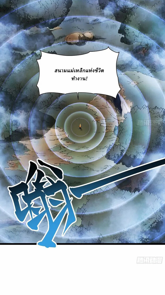 อ่านมังงะ Martial Evolution Start by Awakening the King of Monsters ตอนที่ 3/27.jpg