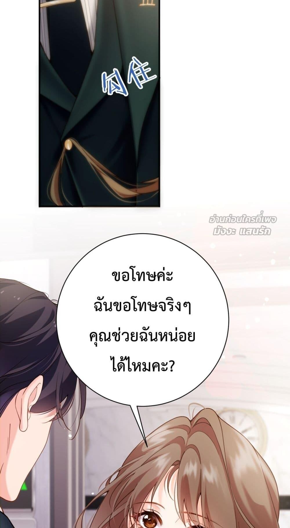 อ่านมังงะ I Got A Cute Kid, Buy 1 Get 1 Free ตอนที่ 2/27.jpg