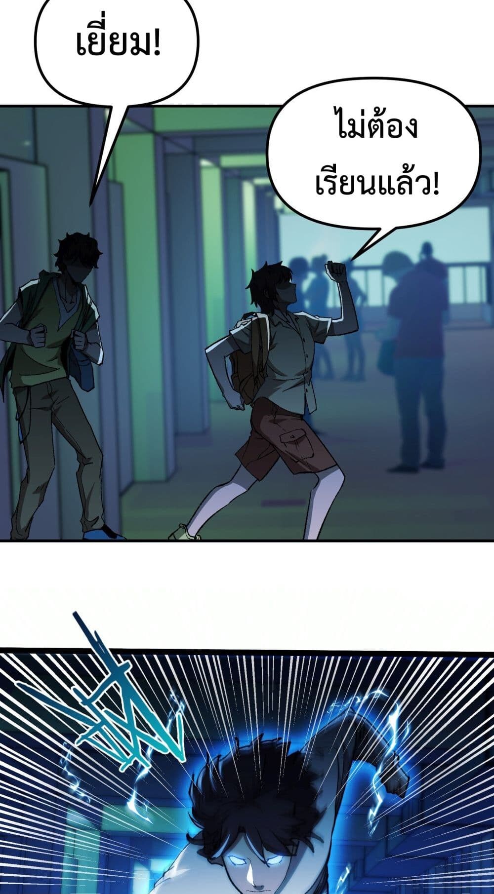 อ่านมังงะ Apocalypse Descends, I Reincarnated as a Tyrant ตอนที่ 2/27.jpg