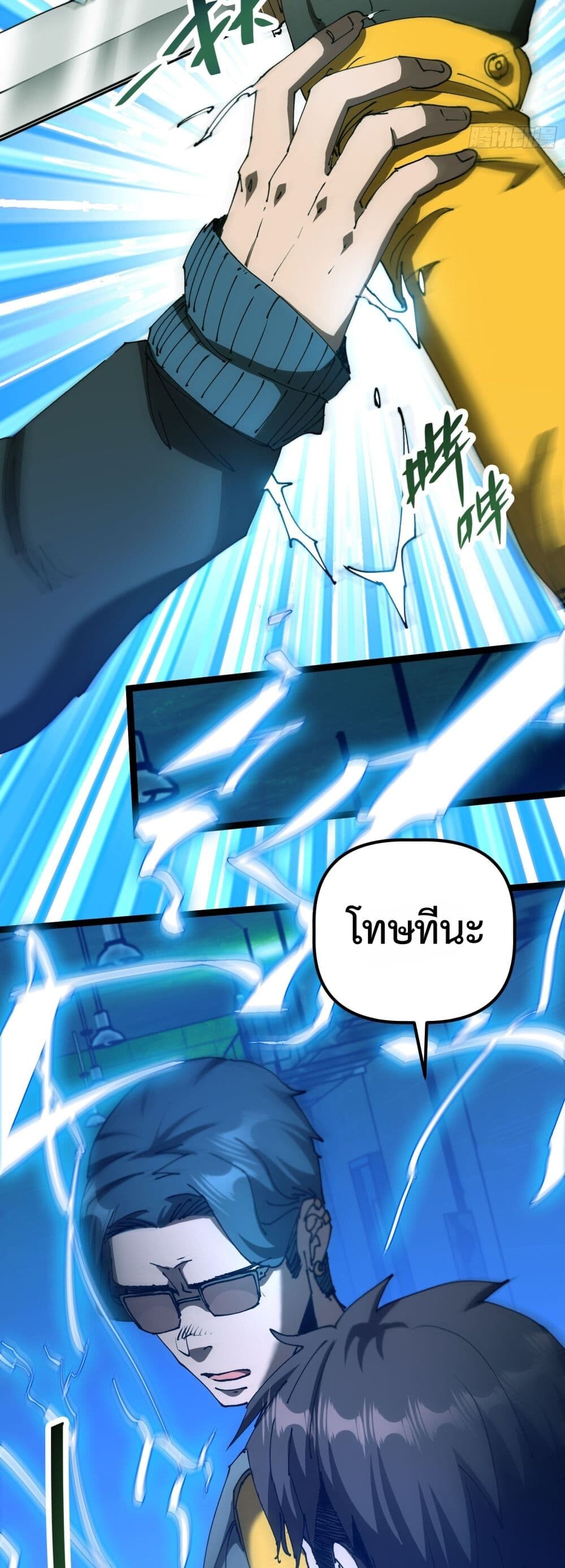 อ่านมังงะ Apocalypse Descends, I Reincarnated as a Tyrant ตอนที่ 4/28.jpg