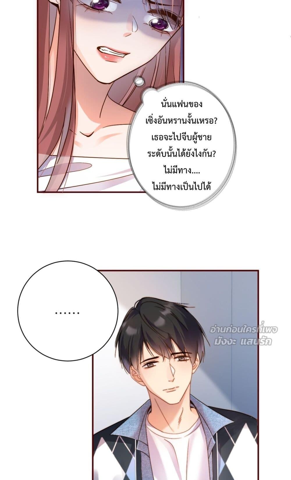 อ่านมังงะ I Got A Cute Kid, Buy 1 Get 1 Free ตอนที่ 4/28.jpg