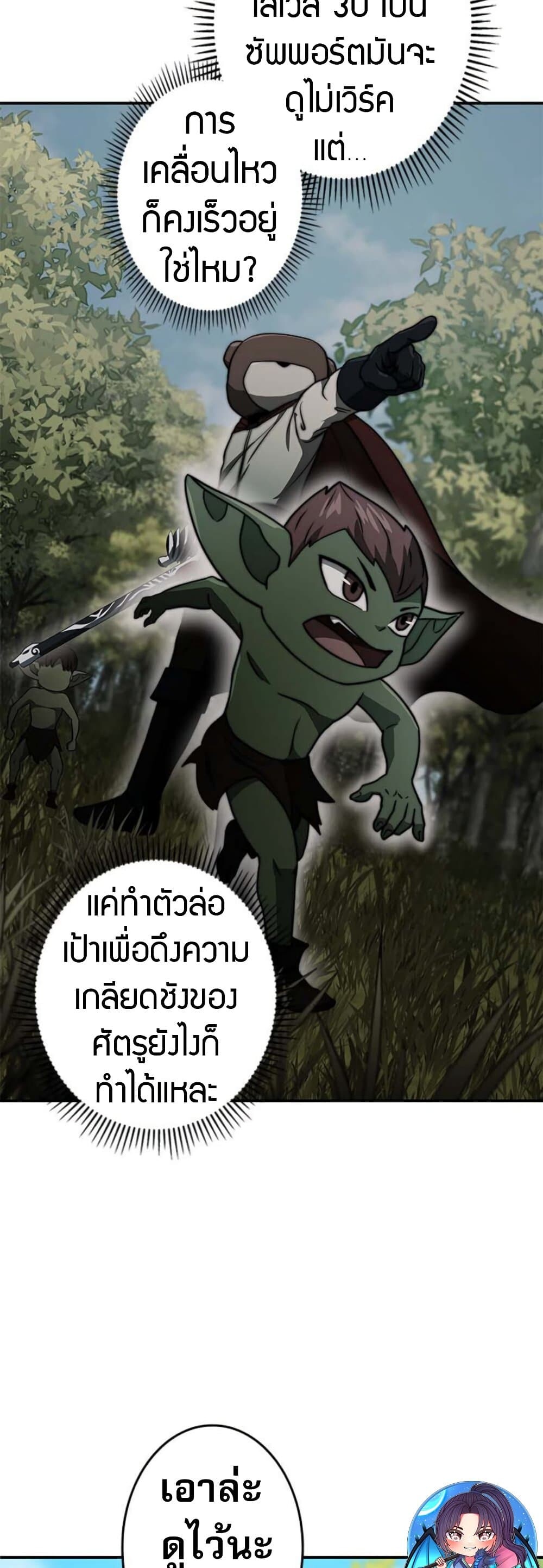 อ่านมังงะ Putting My Life on the Line, I Go All-in on Luck Enhancement ตอนที่ 17/28.jpg
