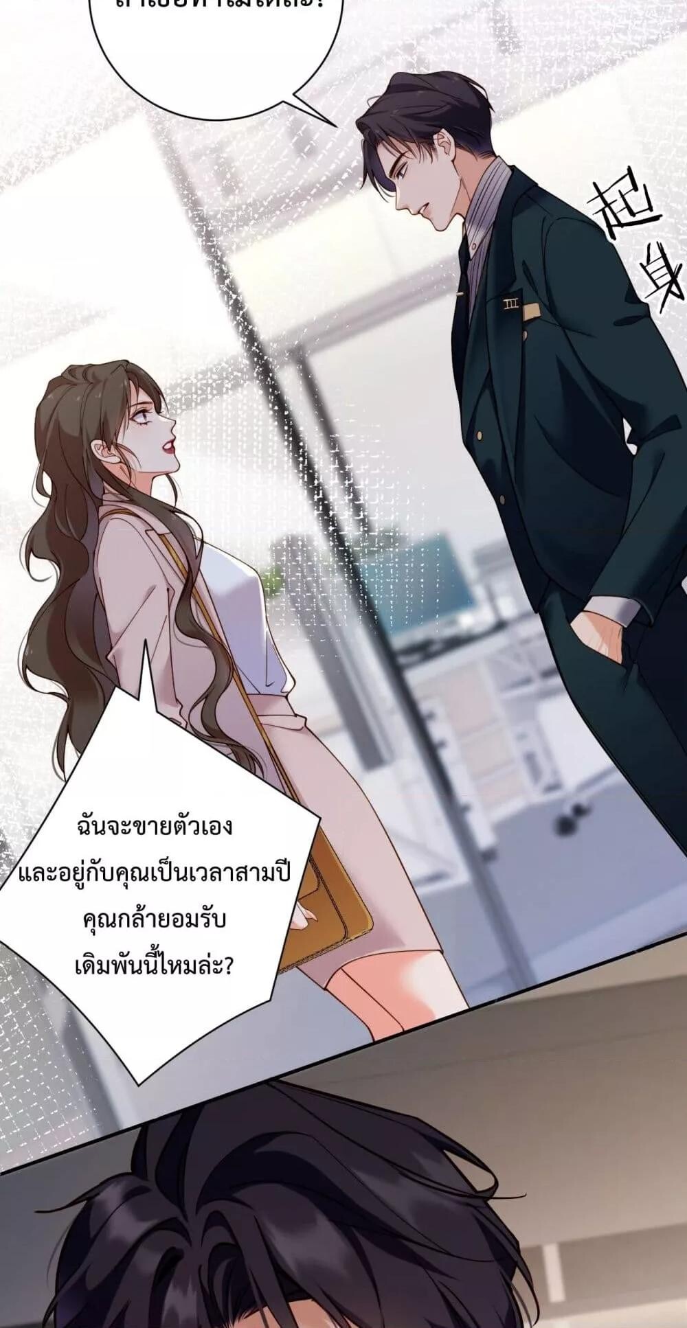 อ่านมังงะ I Got A Cute Kid, Buy 1 Get 1 Free ตอนที่ 3/28.jpg