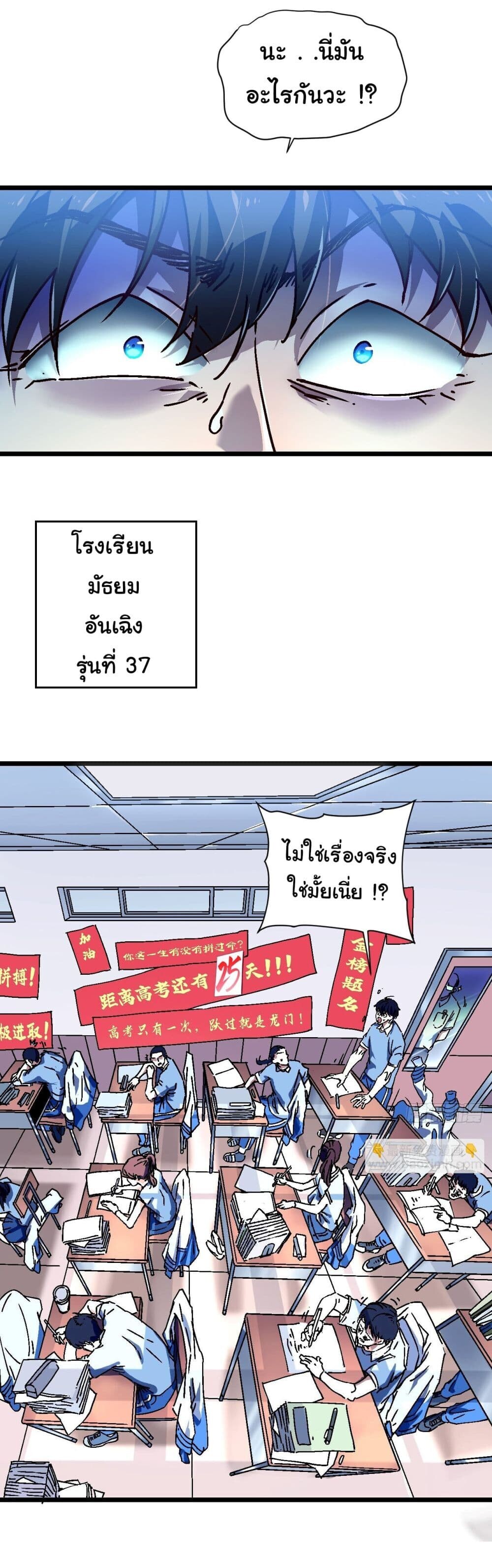 อ่านมังงะ Martial Evolution Start by Awakening the King of Monsters ตอนที่ 1/2.jpg