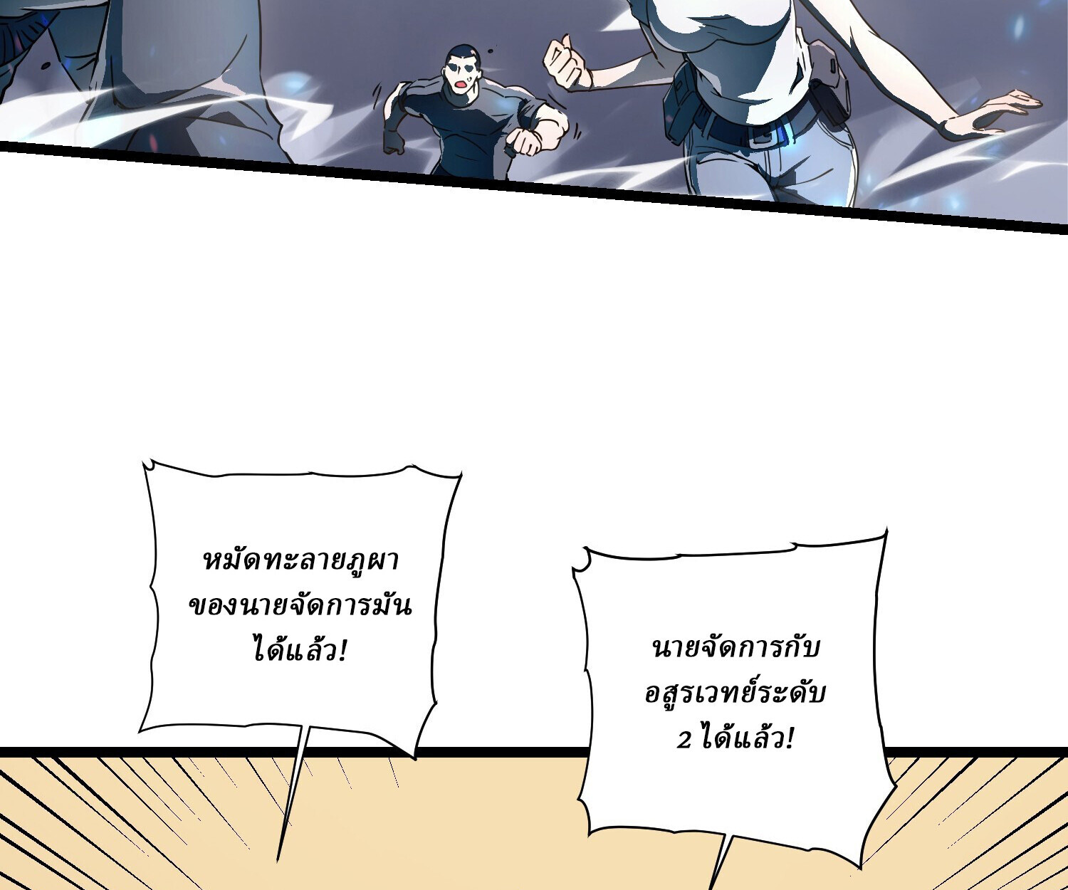 อ่านมังงะ Martial Evolution Start by Awakening the King of Monsters ตอนที่ 4/28.jpg