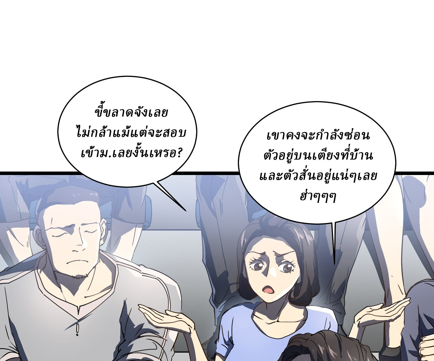 อ่านมังงะ Martial Evolution Start by Awakening the King of Monsters ตอนที่ 5/29.jpg