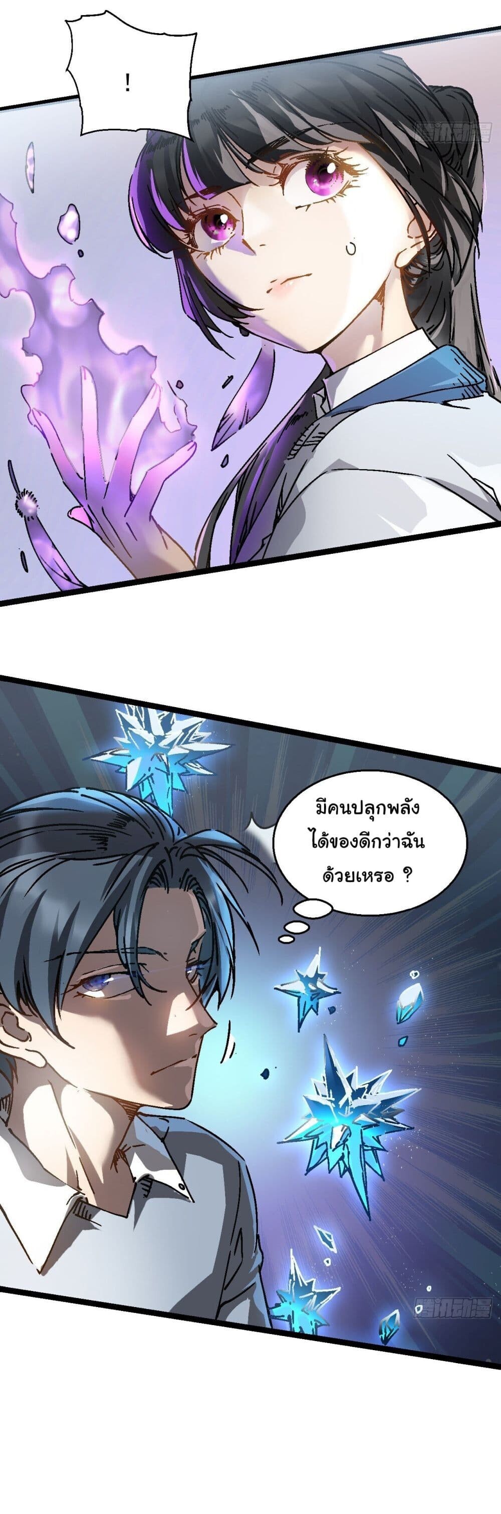 อ่านมังงะ Martial Evolution Start by Awakening the King of Monsters ตอนที่ 1/29.jpg