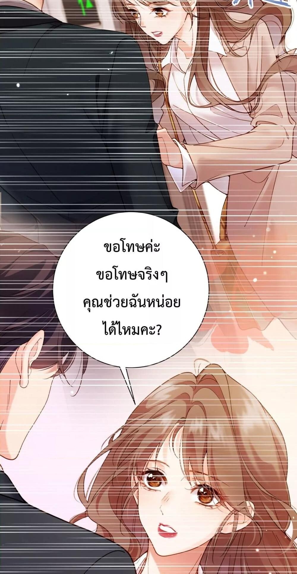 อ่านมังงะ I Got A Cute Kid, Buy 1 Get 1 Free ตอนที่ 3/2.jpg