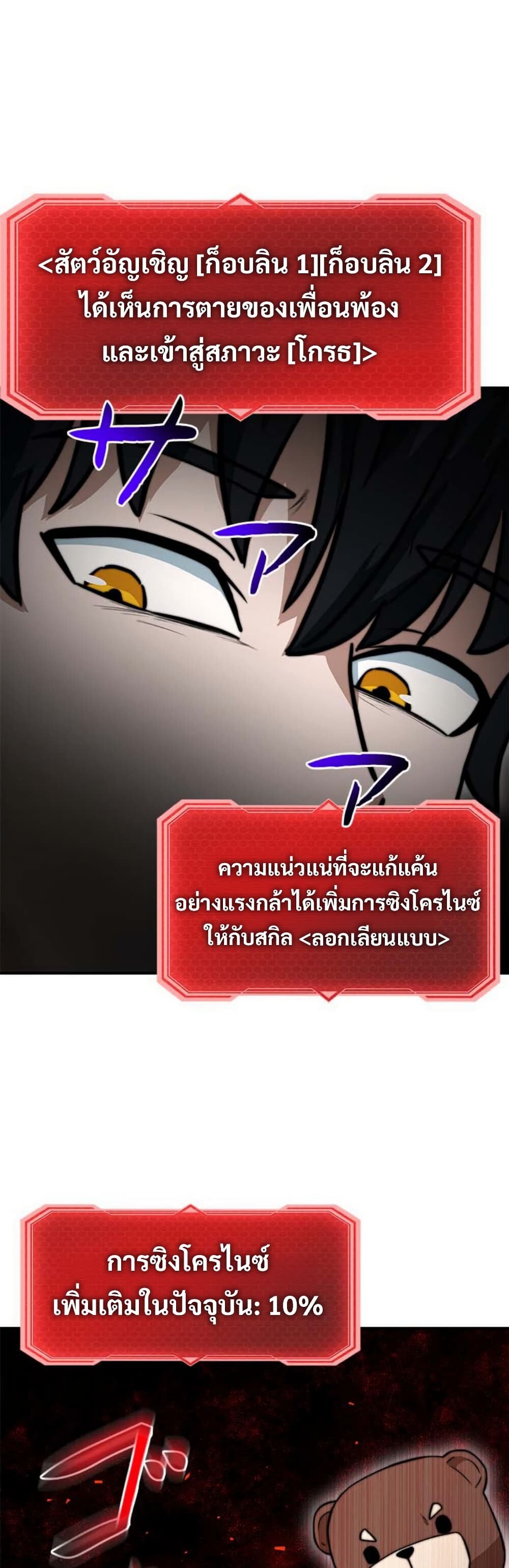 อ่านมังงะ Putting My Life on the Line, I Go All-in on Luck Enhancement ตอนที่ 18/29.jpg