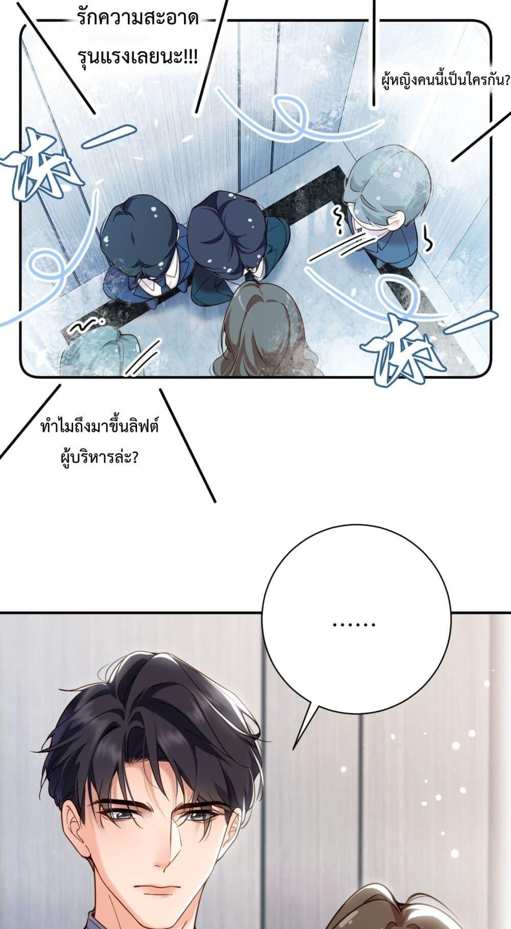 อ่านมังงะ I Got A Cute Kid, Buy 1 Get 1 Free ตอนที่ 2/29.jpg