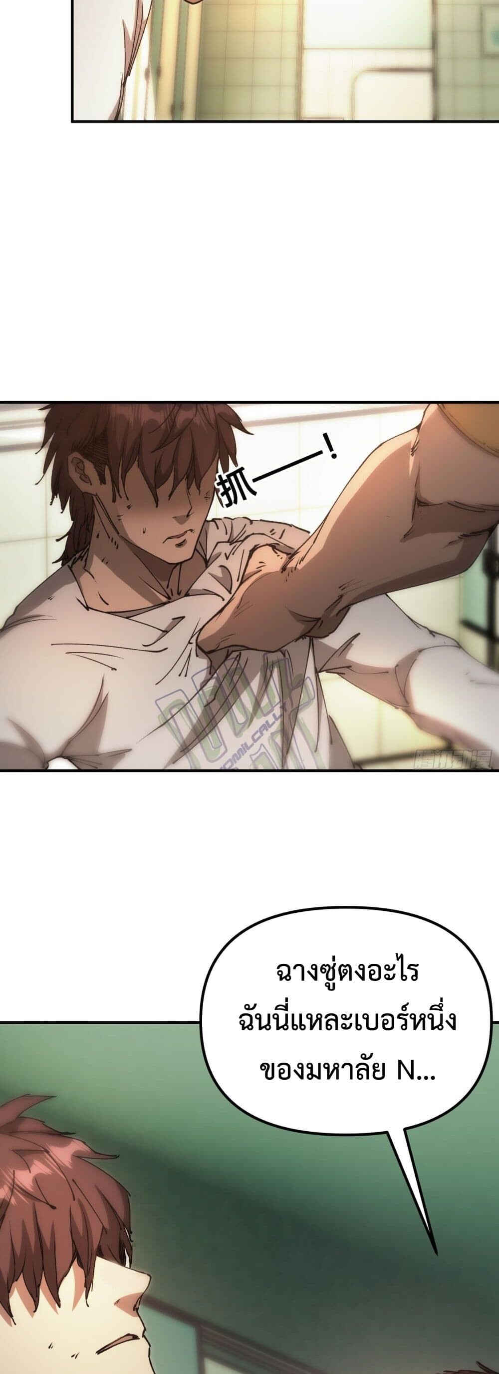 อ่านมังงะ Apocalypse Descends, I Reincarnated as a Tyrant ตอนที่ 1/29.jpg