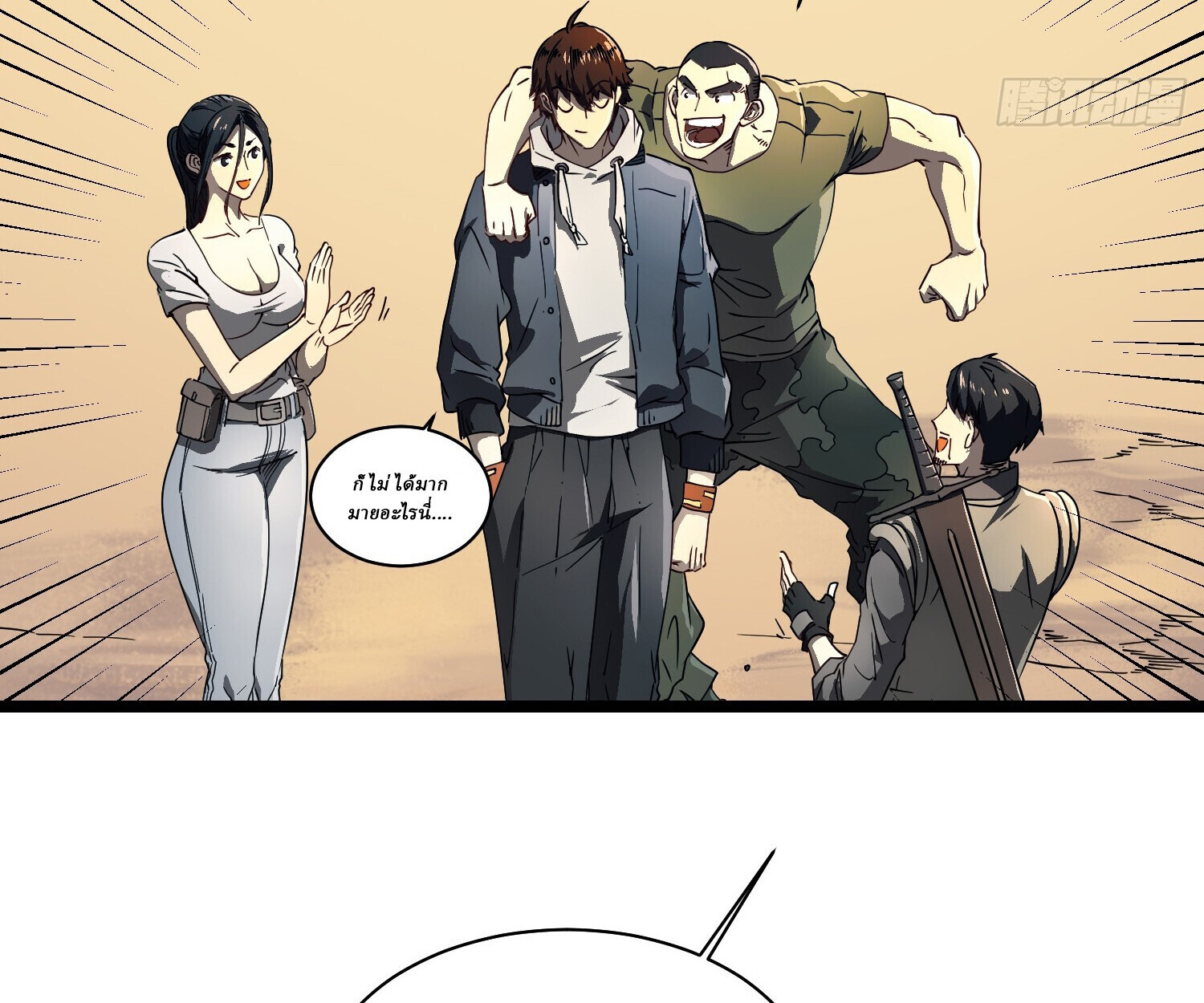 อ่านมังงะ Martial Evolution Start by Awakening the King of Monsters ตอนที่ 4/29.jpg