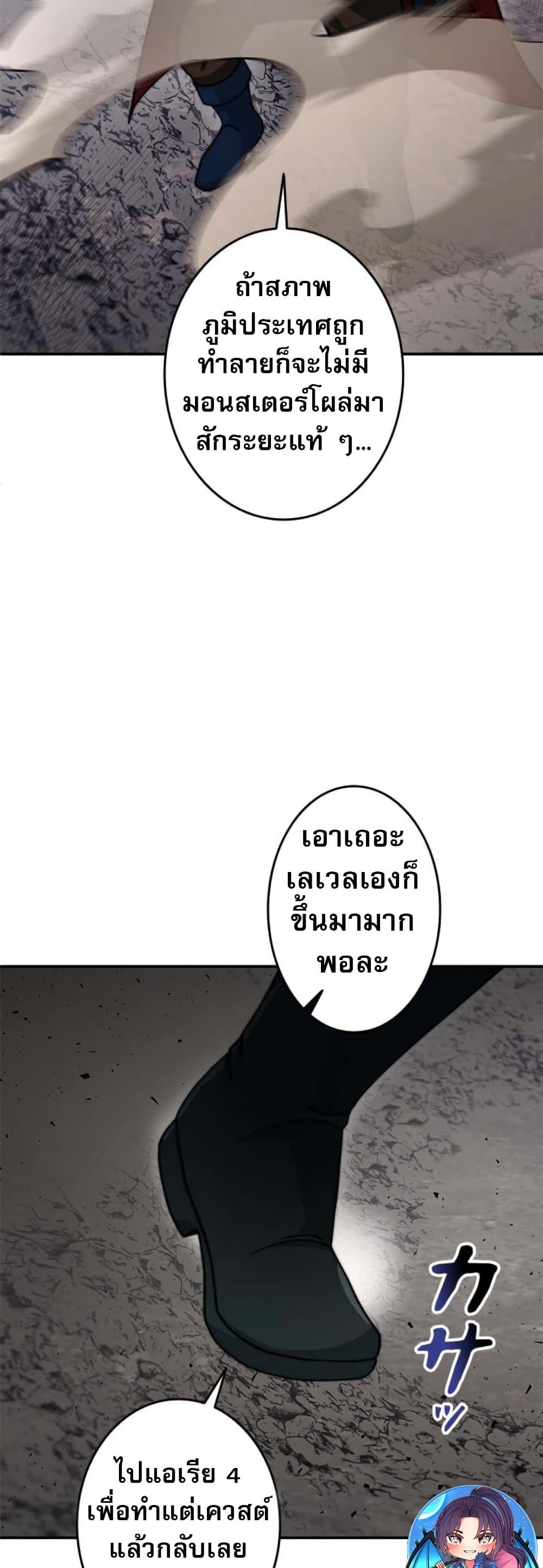 อ่านมังงะ Putting My Life on the Line, I Go All-in on Luck Enhancement ตอนที่ 17/2.jpg