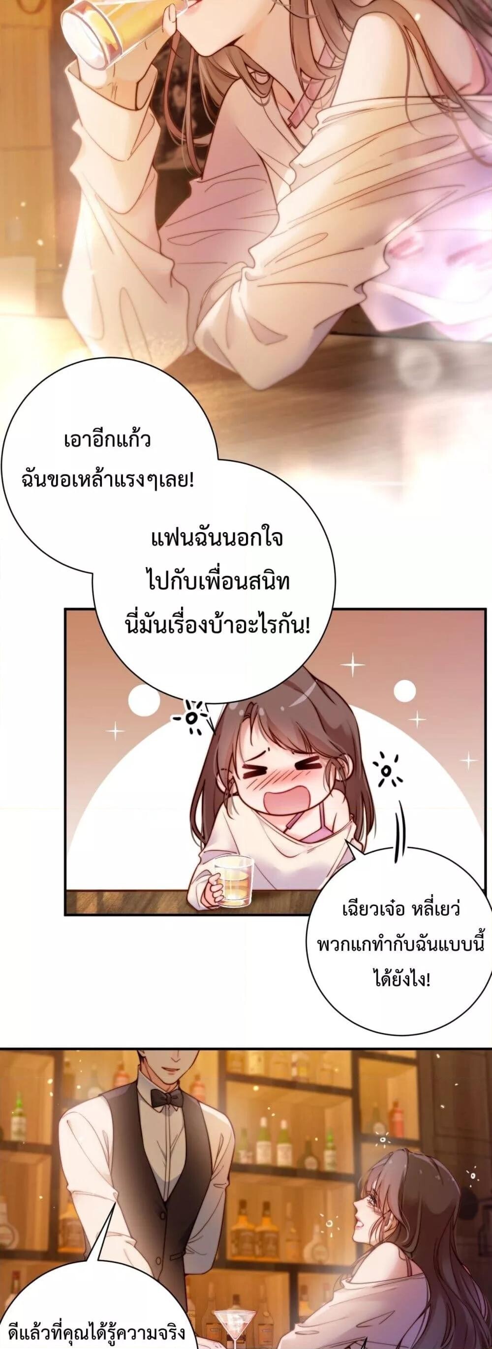 อ่านมังงะ I Got A Cute Kid, Buy 1 Get 1 Free ตอนที่ 1/2.jpg