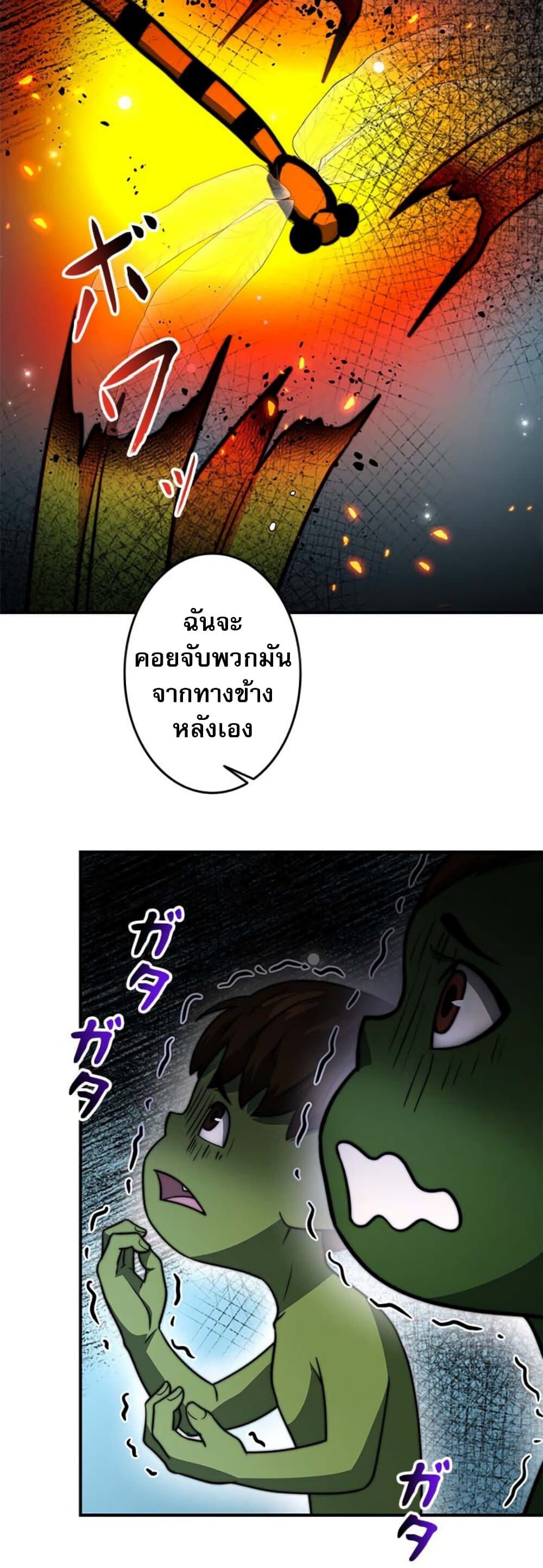 อ่านมังงะ Putting My Life on the Line, I Go All-in on Luck Enhancement ตอนที่ 17/30.jpg