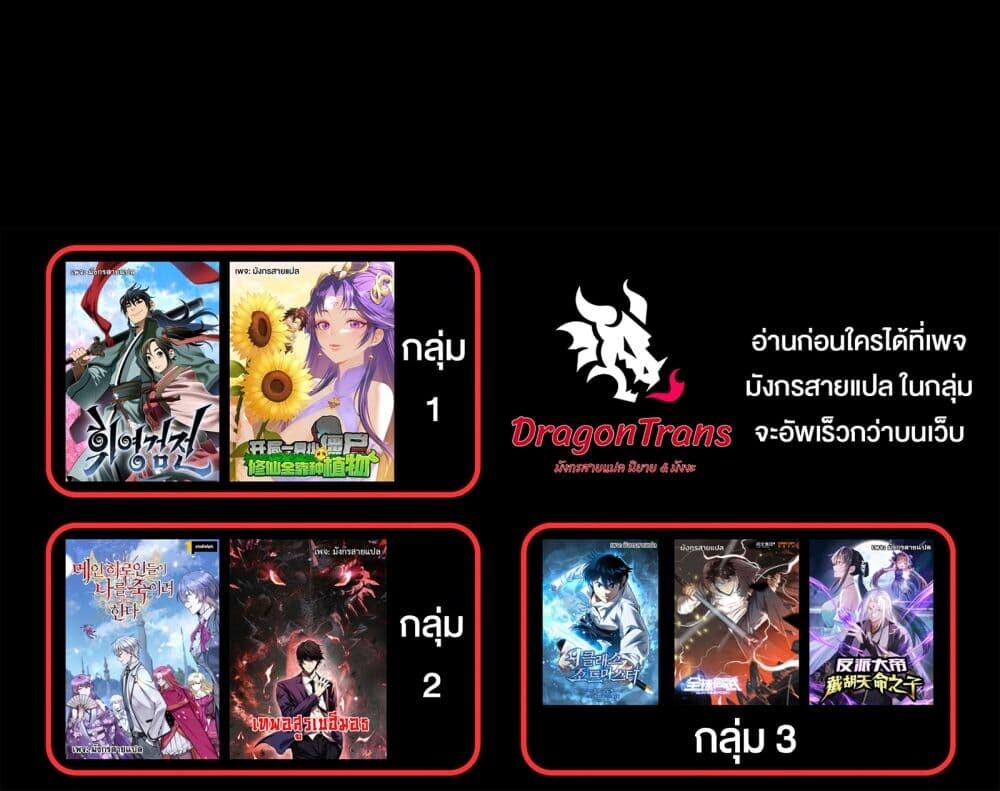 อ่านมังงะ Apocalypse Descends, I Reincarnated as a Tyrant ตอนที่ 0/30.jpg