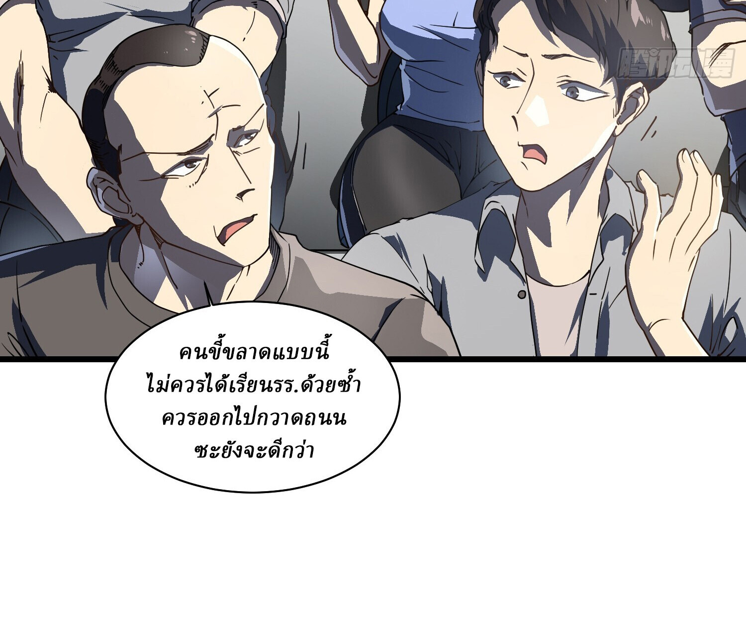 อ่านมังงะ Martial Evolution Start by Awakening the King of Monsters ตอนที่ 5/30.jpg