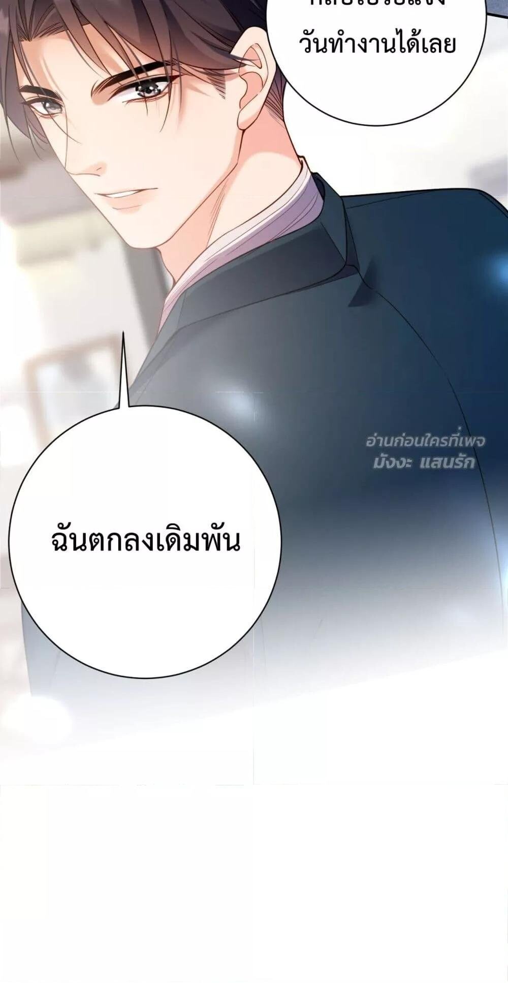 อ่านมังงะ I Got A Cute Kid, Buy 1 Get 1 Free ตอนที่ 3/30.jpg