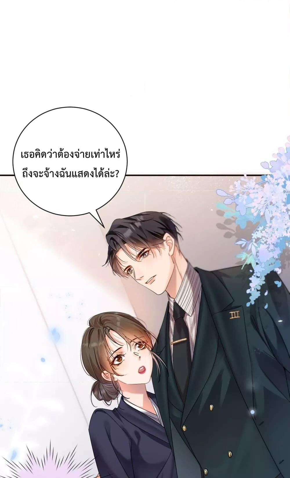 อ่านมังงะ I Got A Cute Kid, Buy 1 Get 1 Free ตอนที่ 4/30.jpg