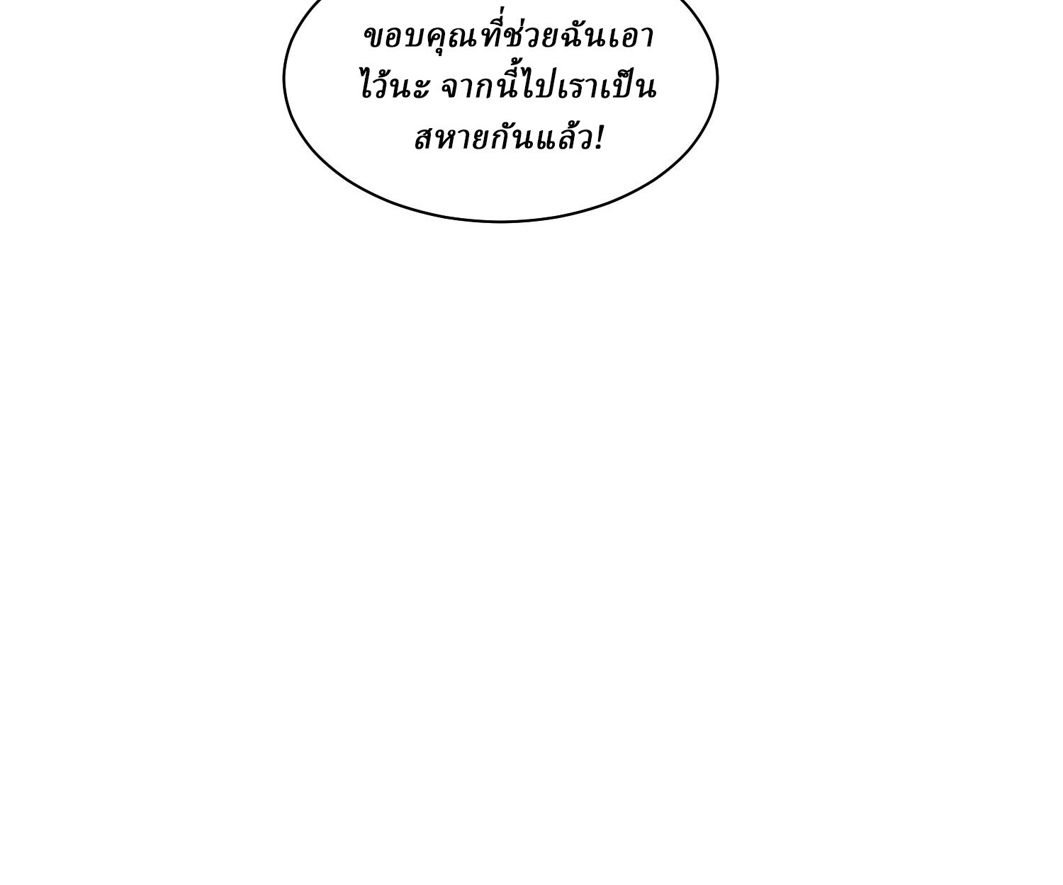อ่านมังงะ Martial Evolution Start by Awakening the King of Monsters ตอนที่ 4/30.jpg