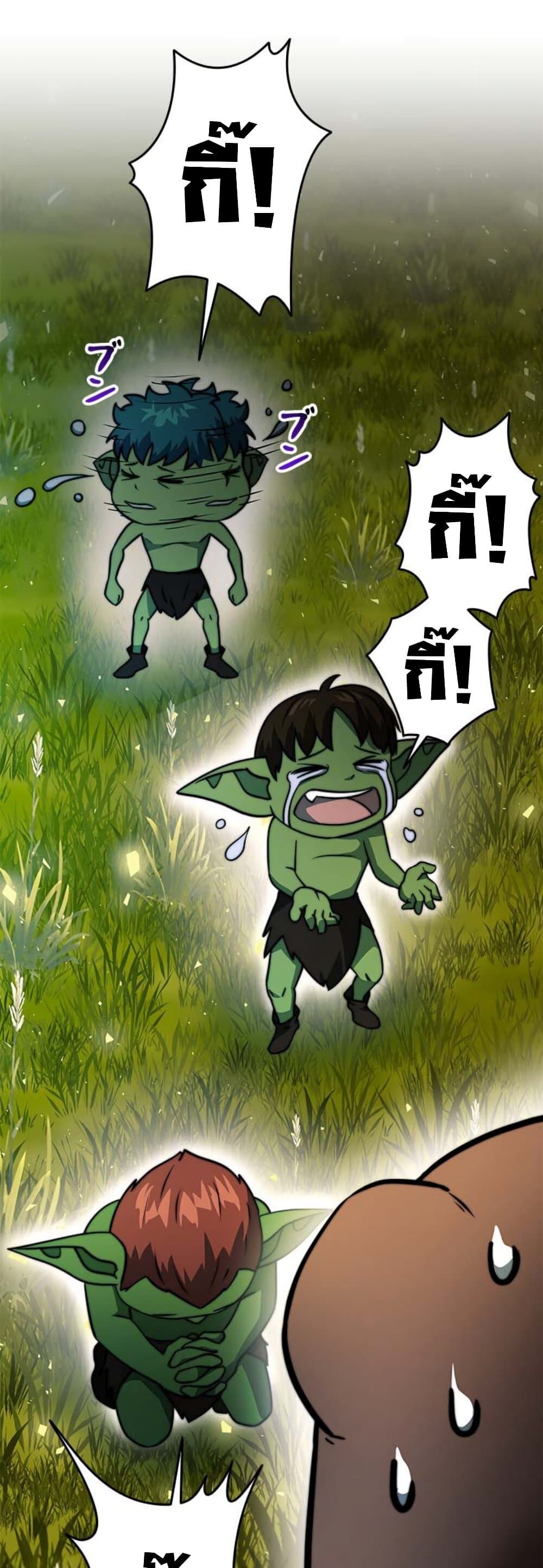 อ่านมังงะ Putting My Life on the Line, I Go All-in on Luck Enhancement ตอนที่ 17/31.jpg