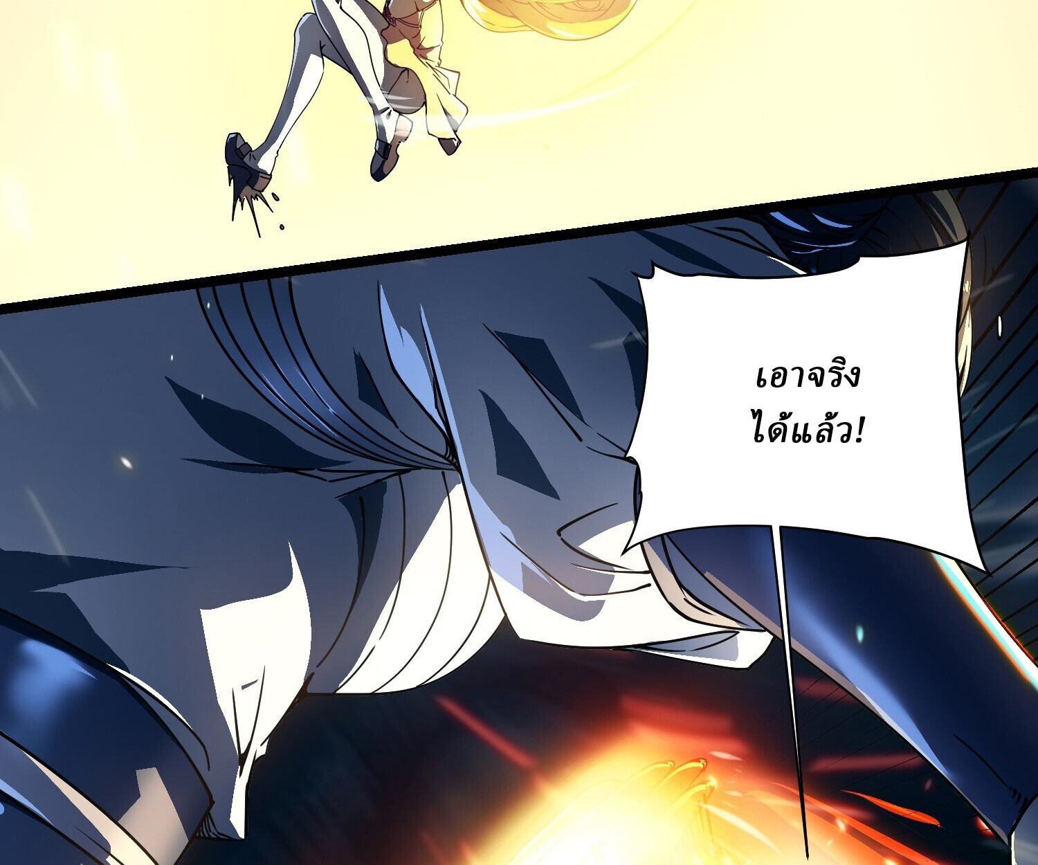 อ่านมังงะ Martial Evolution Start by Awakening the King of Monsters ตอนที่ 6/31.jpg