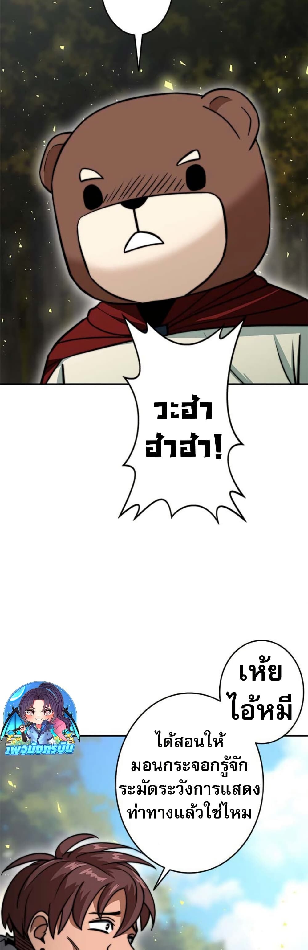 อ่านมังงะ Putting My Life on the Line, I Go All-in on Luck Enhancement ตอนที่ 18/31.jpg