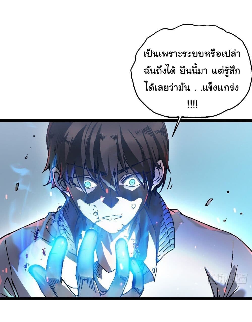อ่านมังงะ Martial Evolution Start by Awakening the King of Monsters ตอนที่ 1/31.jpg