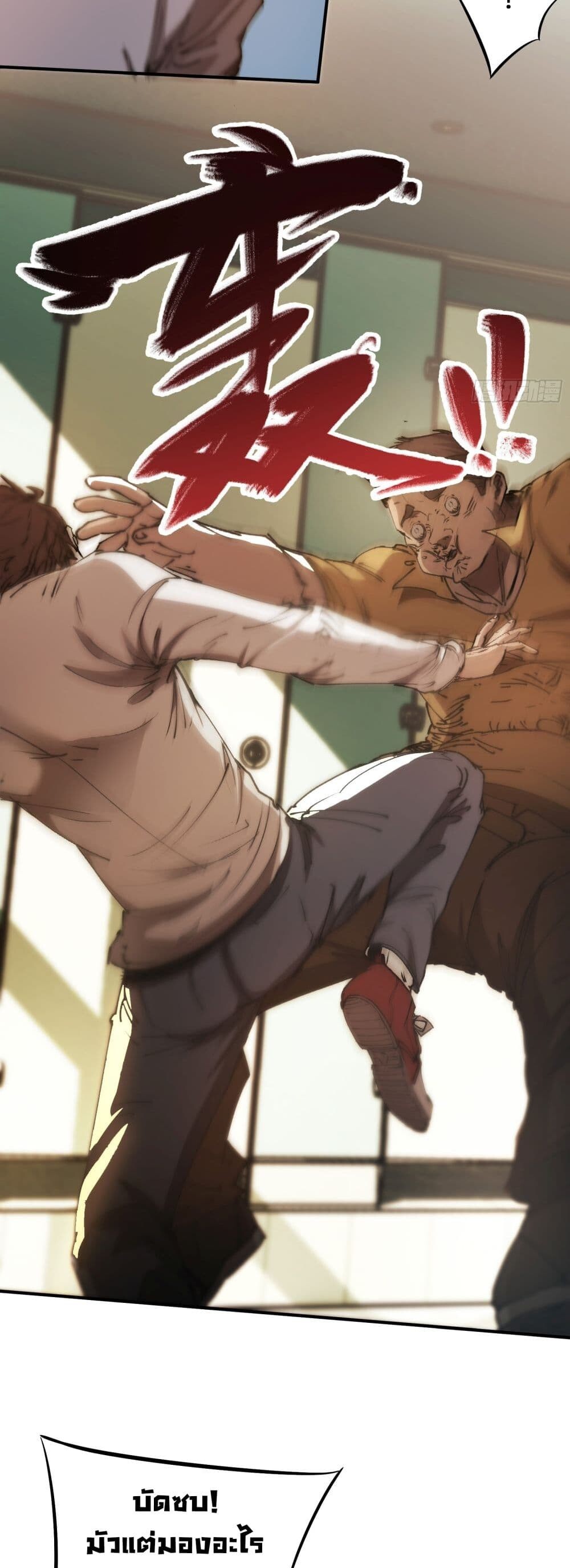อ่านมังงะ Apocalypse Descends, I Reincarnated as a Tyrant ตอนที่ 1/31.jpg