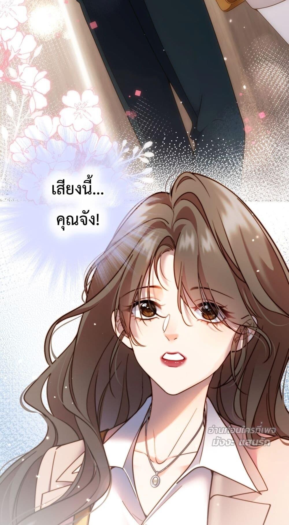อ่านมังงะ I Got A Cute Kid, Buy 1 Get 1 Free ตอนที่ 2/32.jpg
