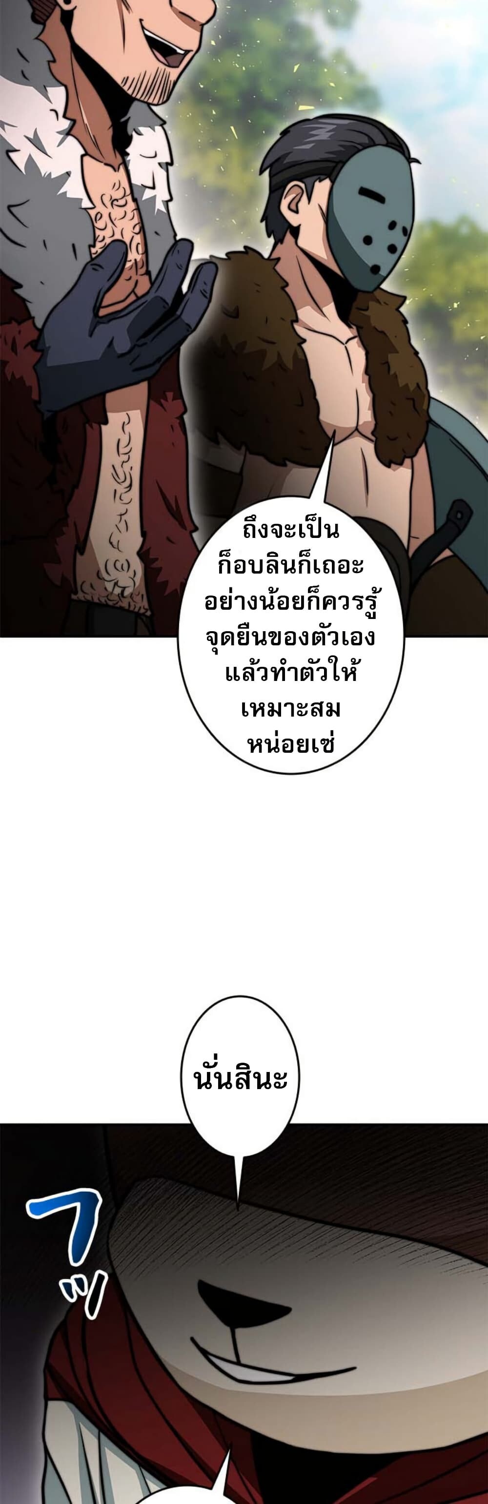 อ่านมังงะ Putting My Life on the Line, I Go All-in on Luck Enhancement ตอนที่ 18/32.jpg