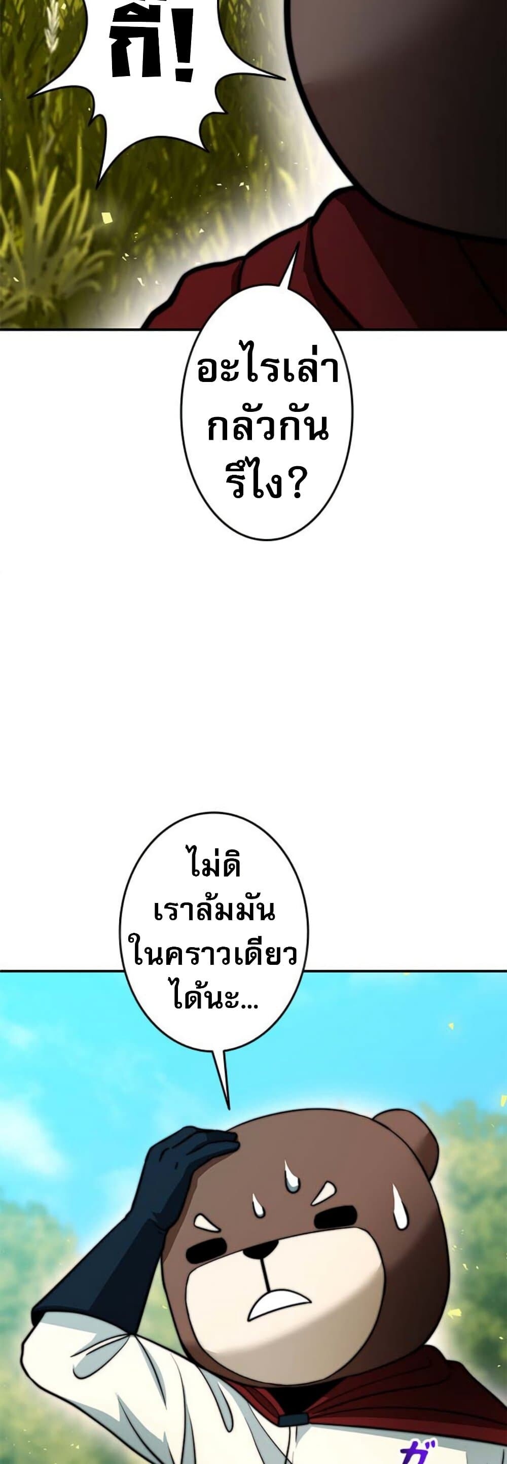 อ่านมังงะ Putting My Life on the Line, I Go All-in on Luck Enhancement ตอนที่ 17/32.jpg