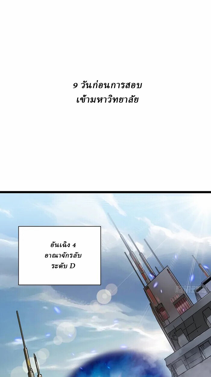 อ่านมังงะ Martial Evolution Start by Awakening the King of Monsters ตอนที่ 3/32.jpg