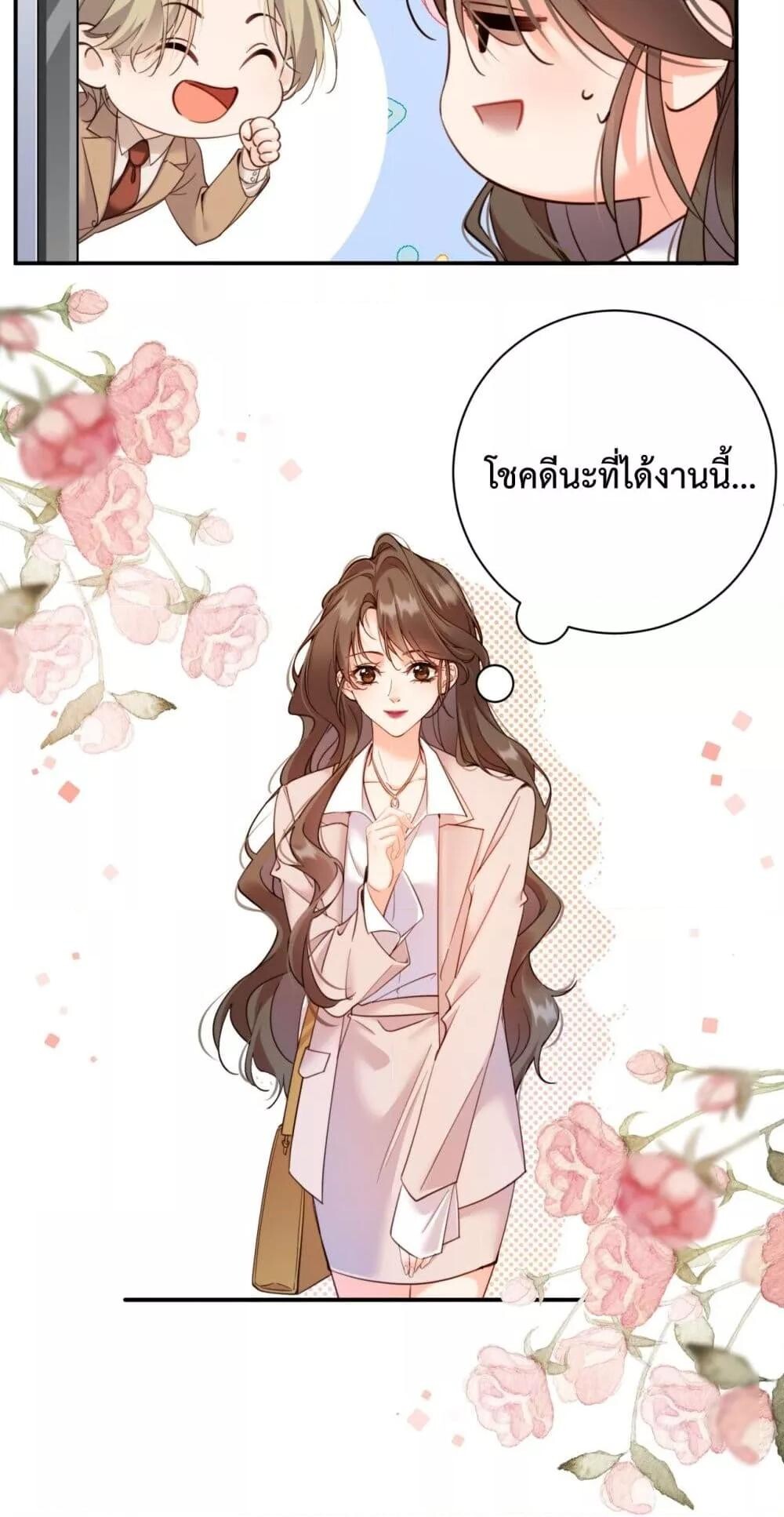 อ่านมังงะ I Got A Cute Kid, Buy 1 Get 1 Free ตอนที่ 3/32.jpg