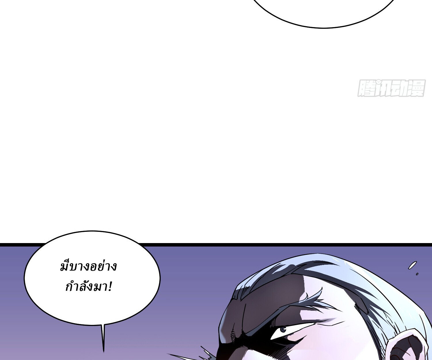 อ่านมังงะ Martial Evolution Start by Awakening the King of Monsters ตอนที่ 5/32.jpg