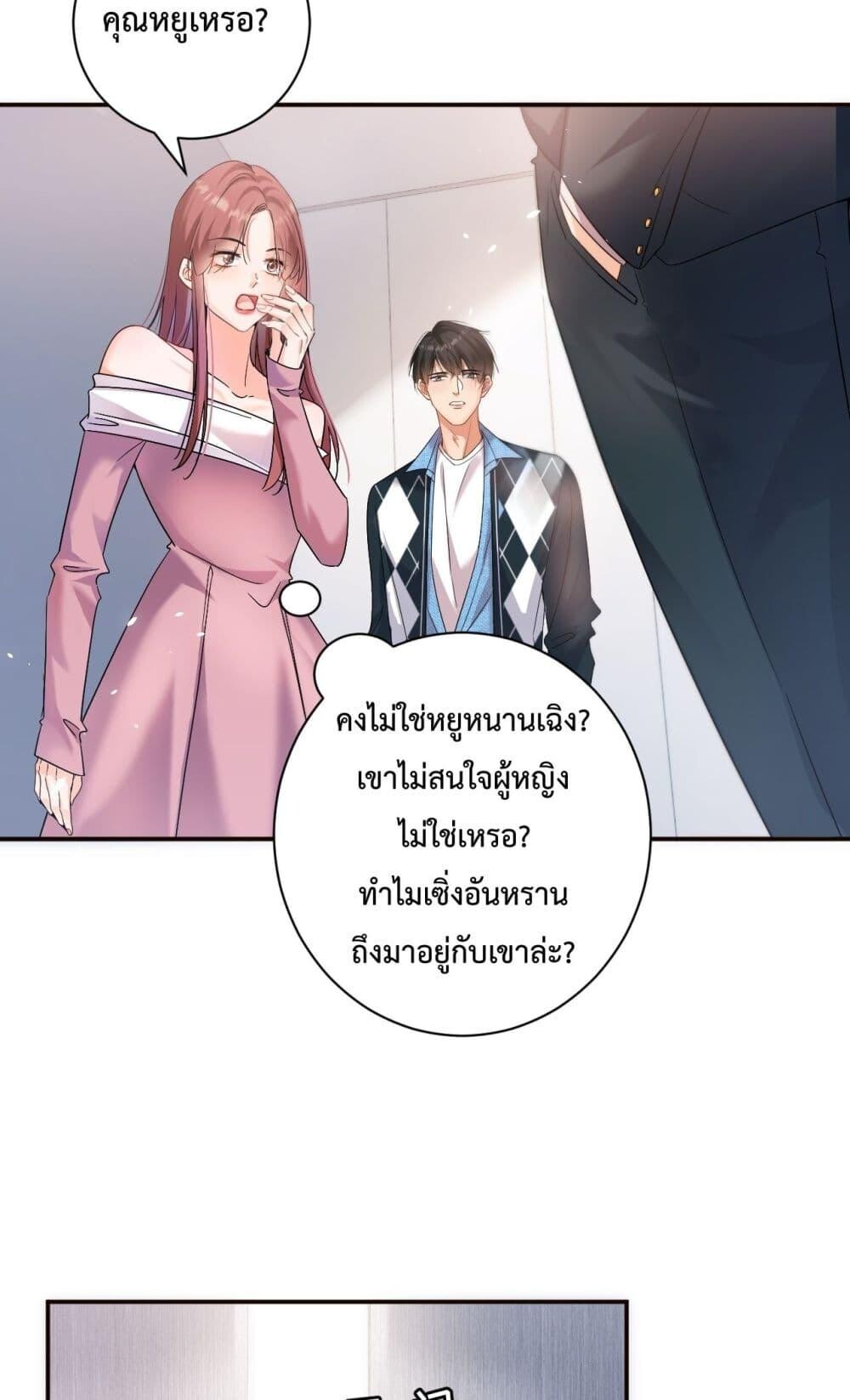 อ่านมังงะ I Got A Cute Kid, Buy 1 Get 1 Free ตอนที่ 4/32.jpg