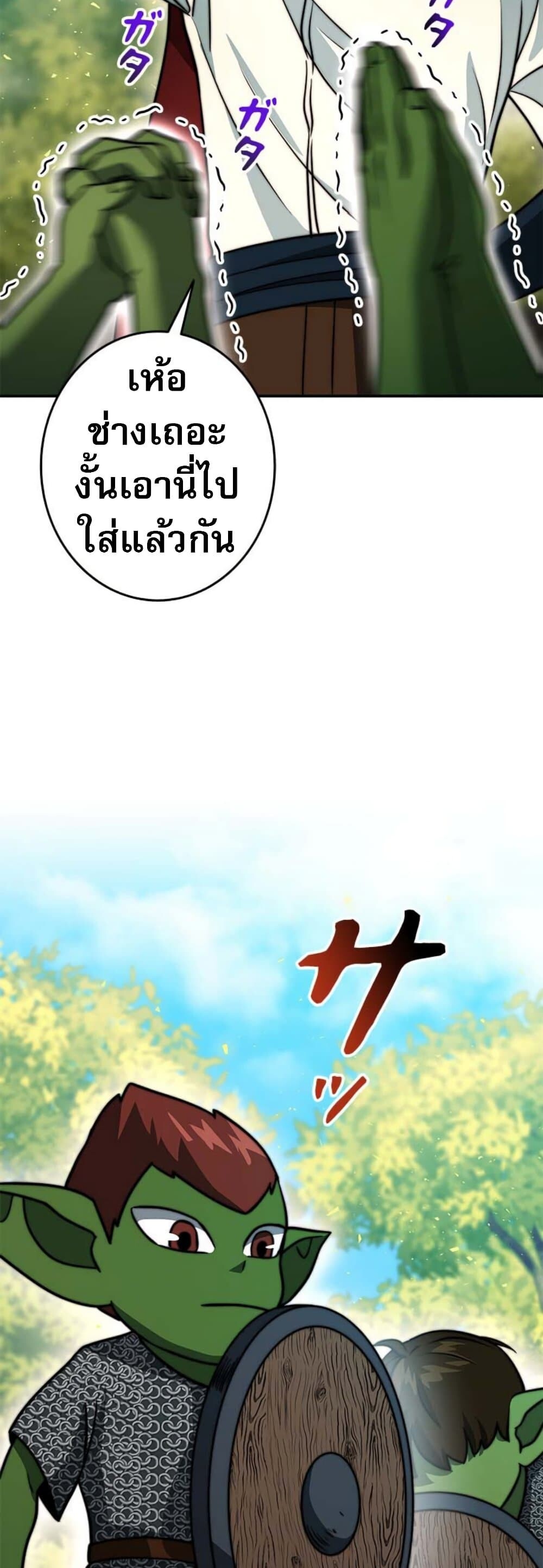 อ่านมังงะ Putting My Life on the Line, I Go All-in on Luck Enhancement ตอนที่ 17/33.jpg