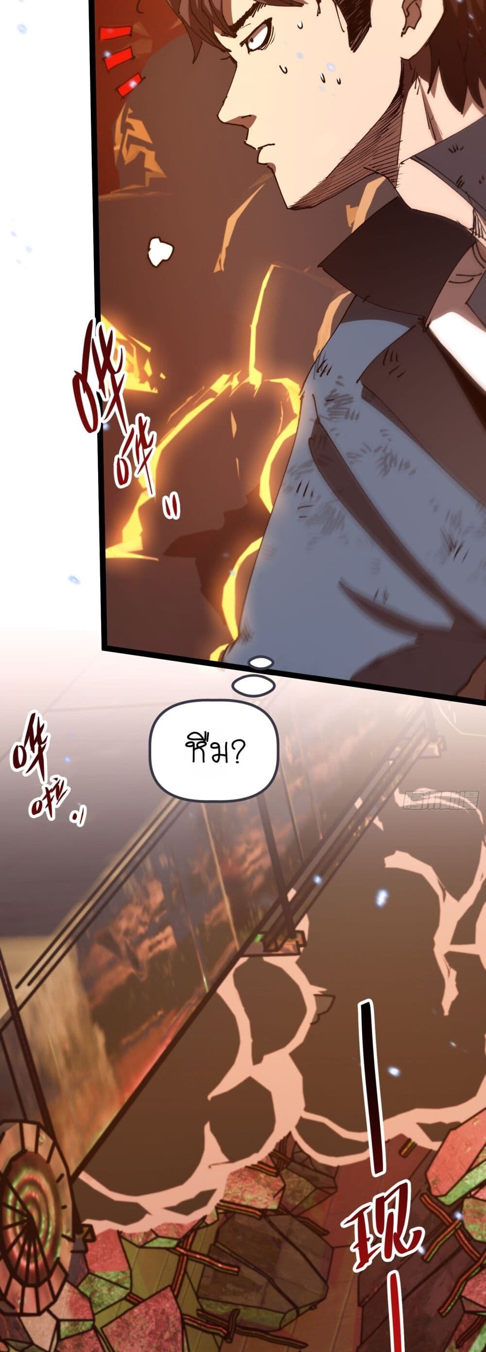 อ่านมังงะ Apocalypse Descends, I Reincarnated as a Tyrant ตอนที่ 4/33.jpg