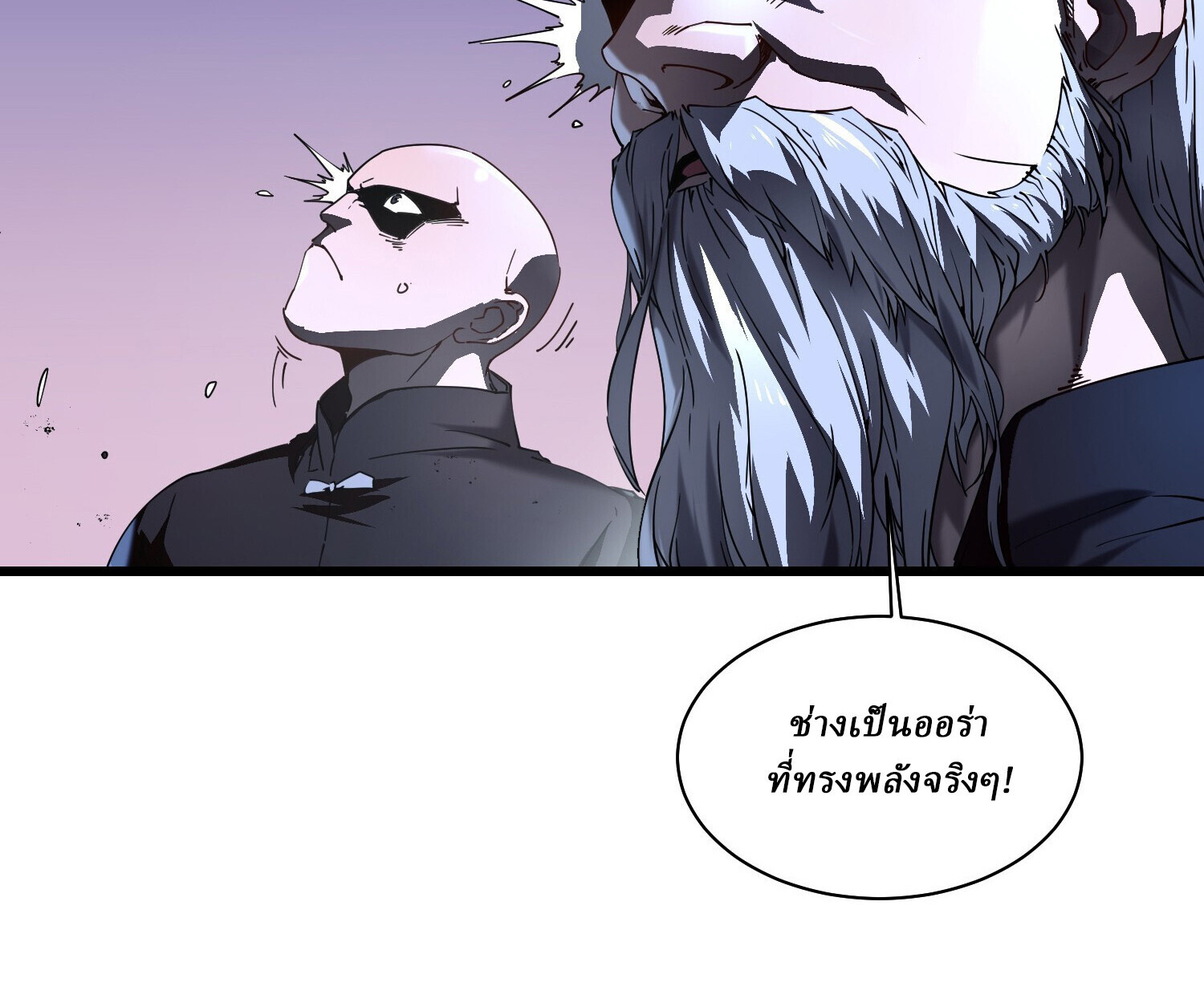 อ่านมังงะ Martial Evolution Start by Awakening the King of Monsters ตอนที่ 5/33.jpg