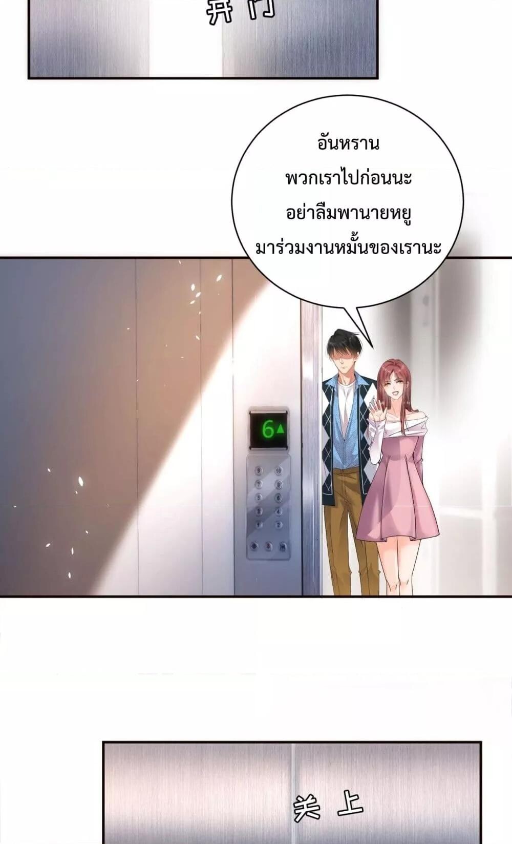 อ่านมังงะ I Got A Cute Kid, Buy 1 Get 1 Free ตอนที่ 4/33.jpg