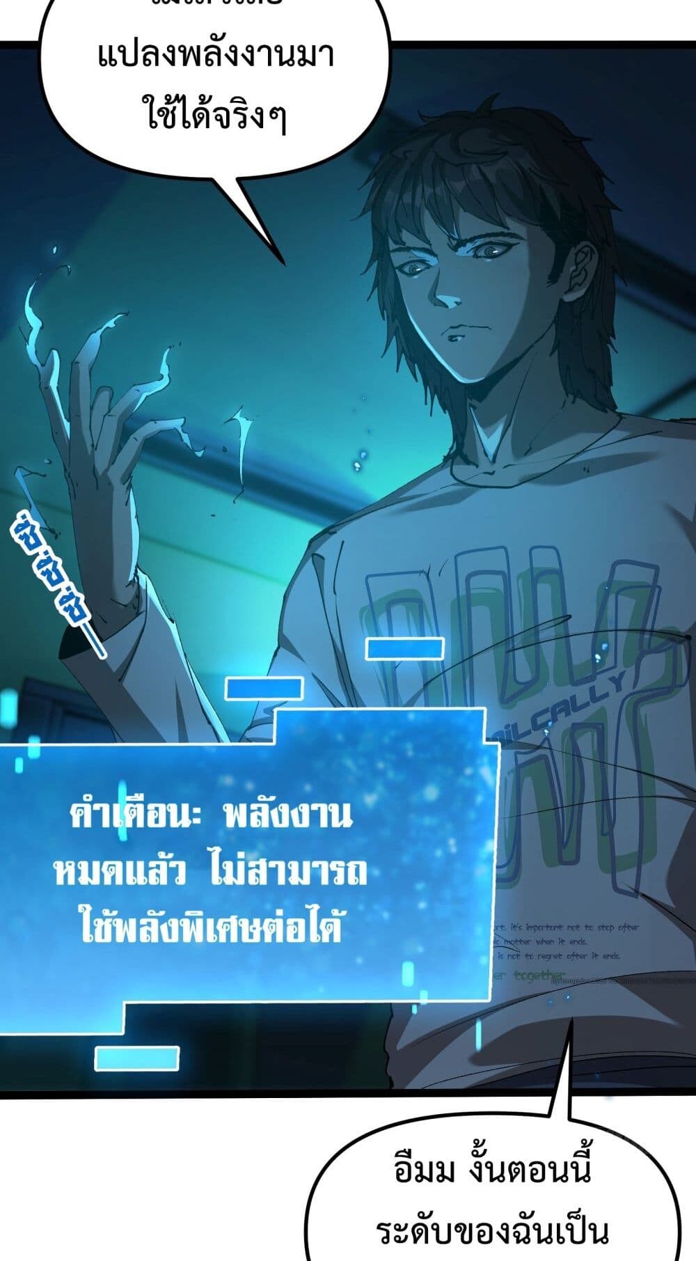 อ่านมังงะ Apocalypse Descends, I Reincarnated as a Tyrant ตอนที่ 2/33.jpg