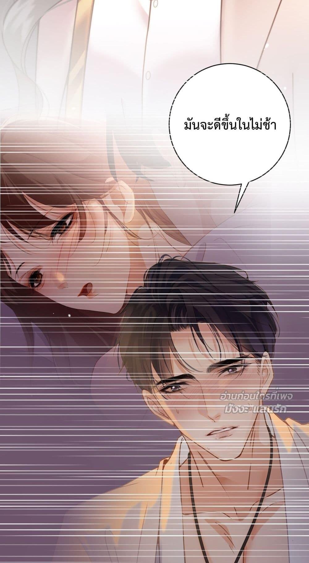 อ่านมังงะ I Got A Cute Kid, Buy 1 Get 1 Free ตอนที่ 2/33.jpg